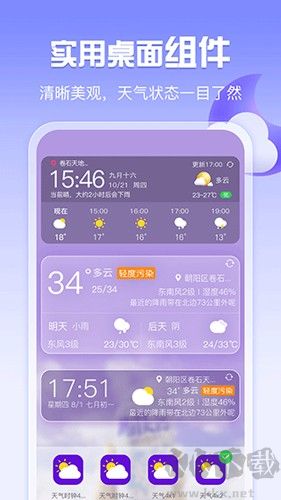 渡渡天气app