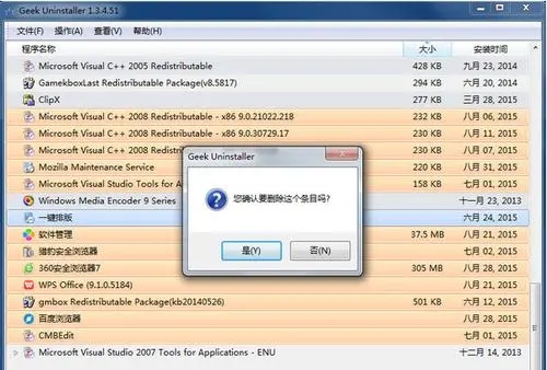 Geek Uninstaller(极客卸载软件)