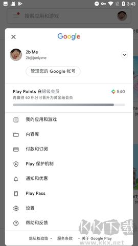 googleplay服务框架(google play services)