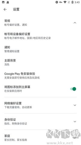 googleplay服务框架(google play services)