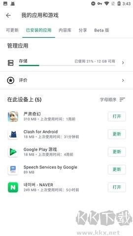 googleplay服务框架(google play services)