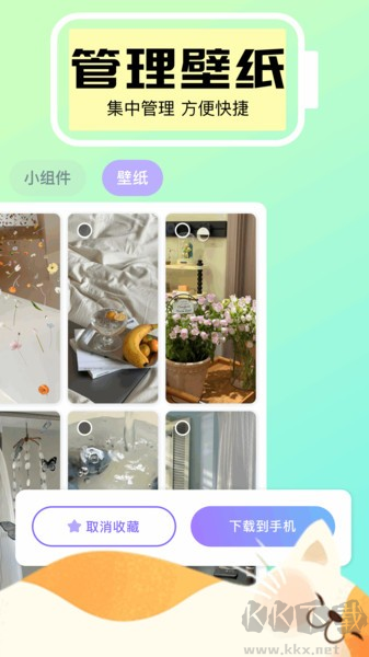 手机小组件免费app