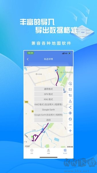 分享轨迹app官方正版