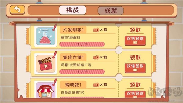 米琪果汁店无限金币版