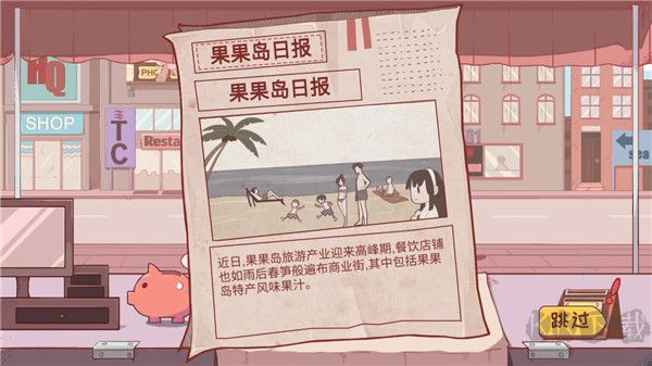 米琪果汁店无限金币版