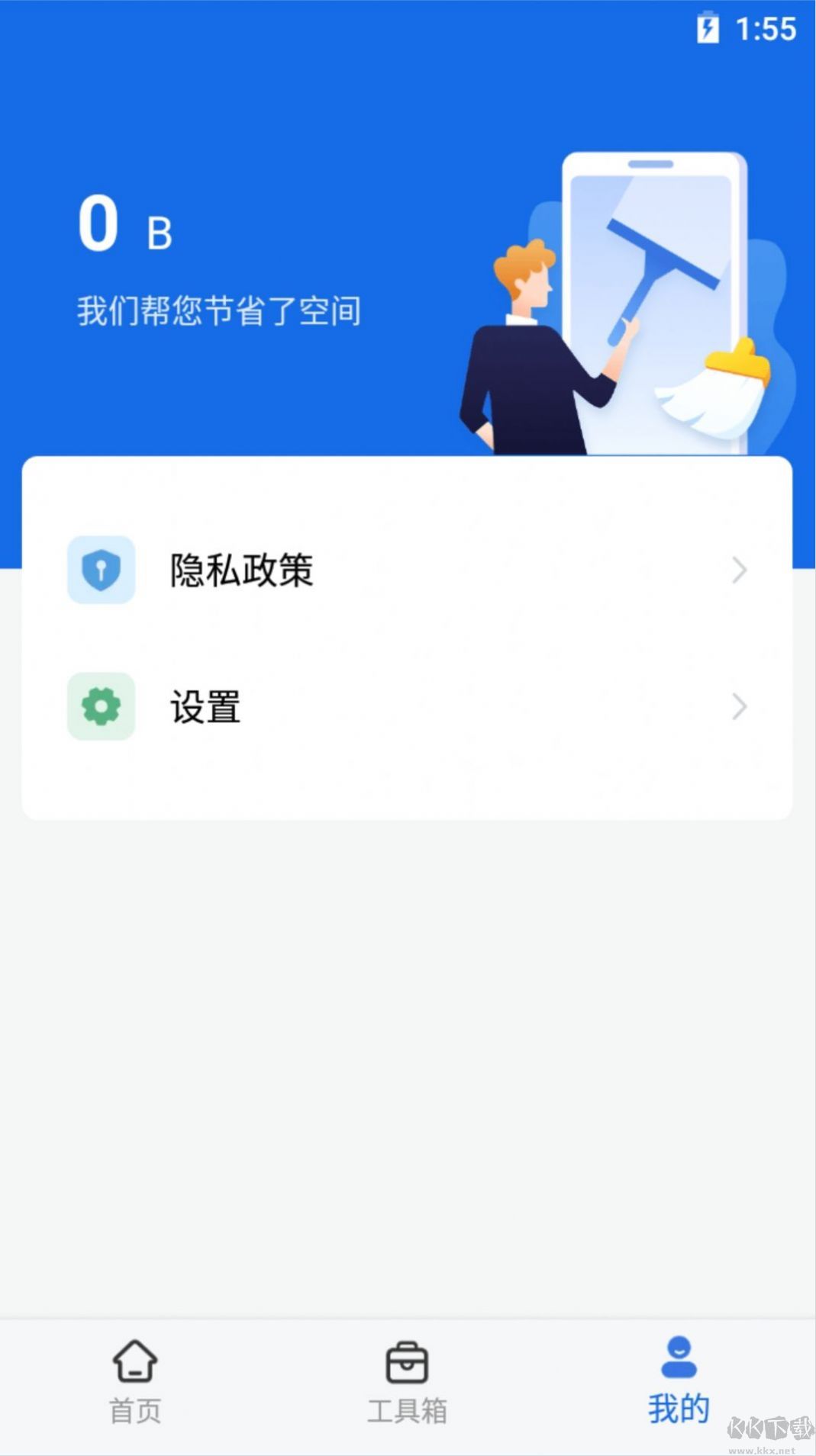 简单清理专家app最新版