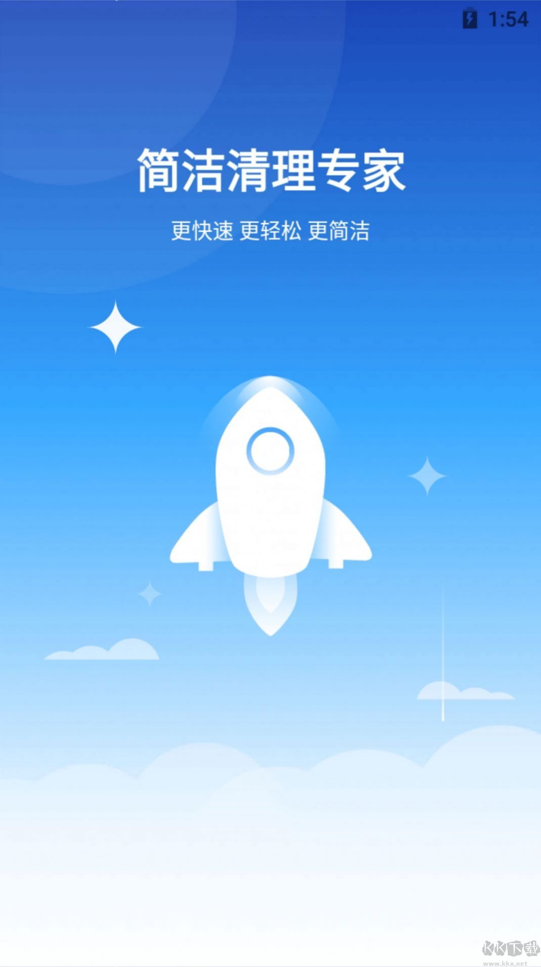 简单清理专家app最新版