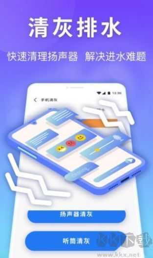 银河内存管家app标准版