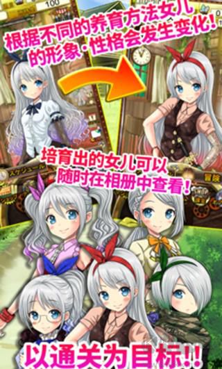 口袋少女汉化版