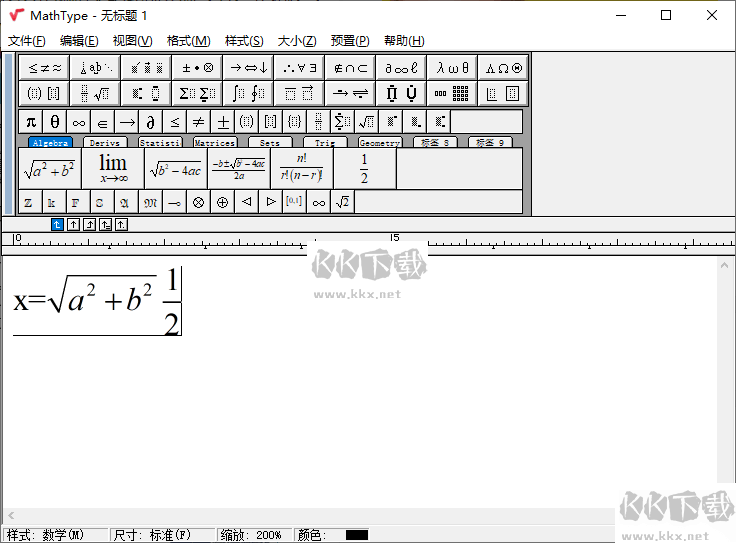mathtyp永久破解版