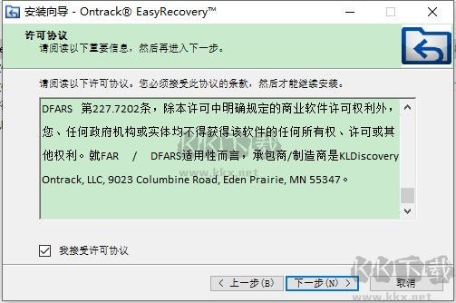 easyrecovery汉化版