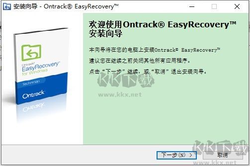 easyrecovery汉化版