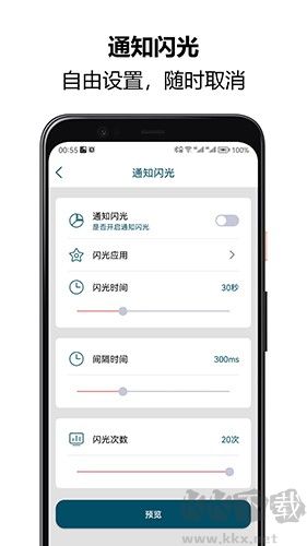 来电闪光秀秀app