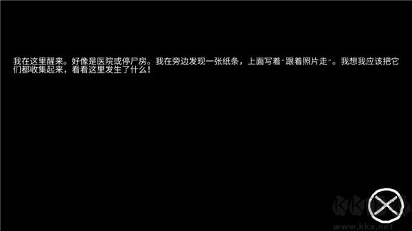 逃离恐怖医院中文版