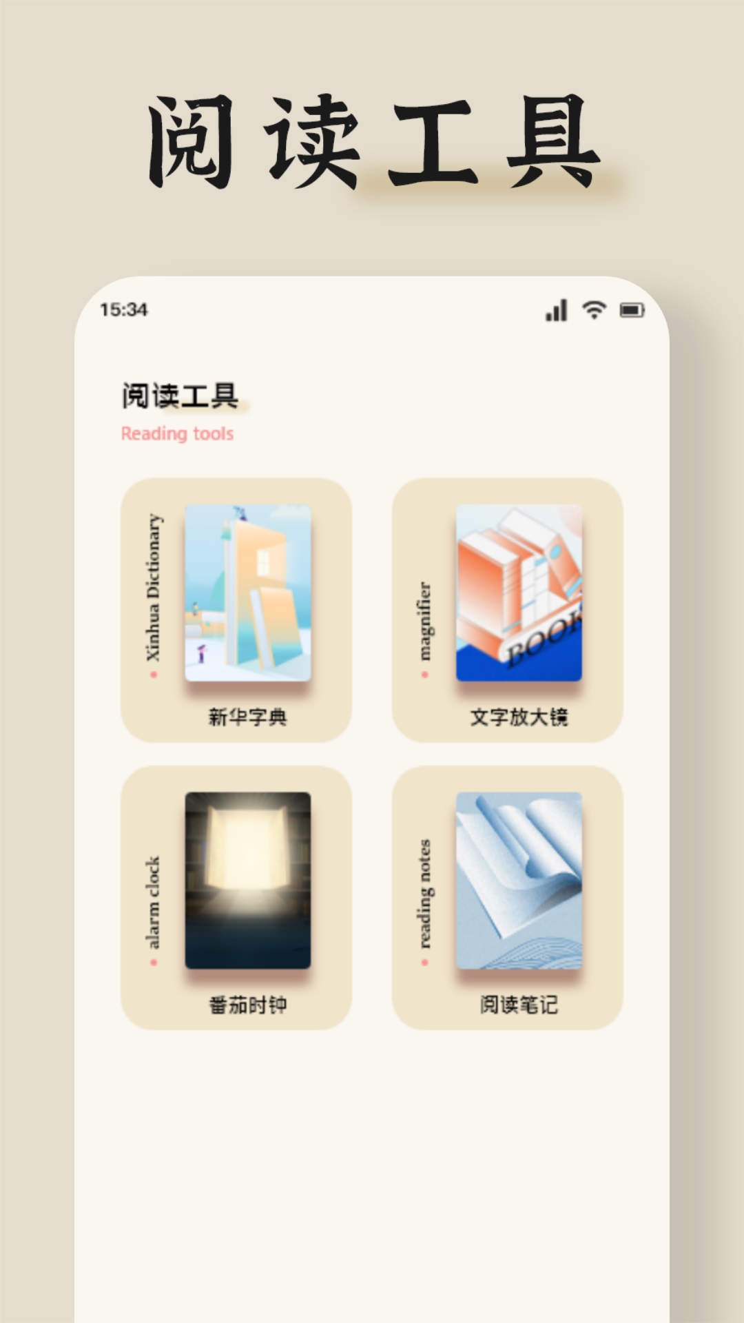 海棠读书app最新版