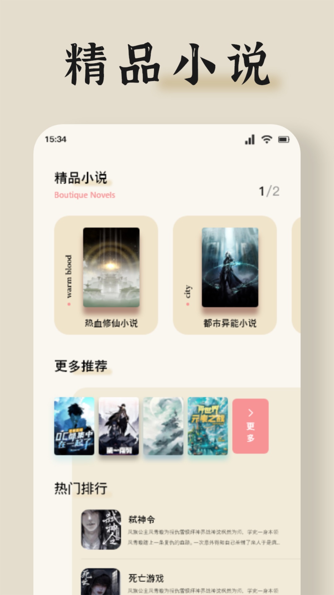 海棠读书app最新版