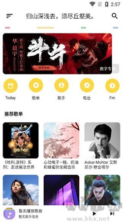 不倦音乐app官网版