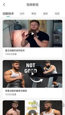 不练不可app绿色版