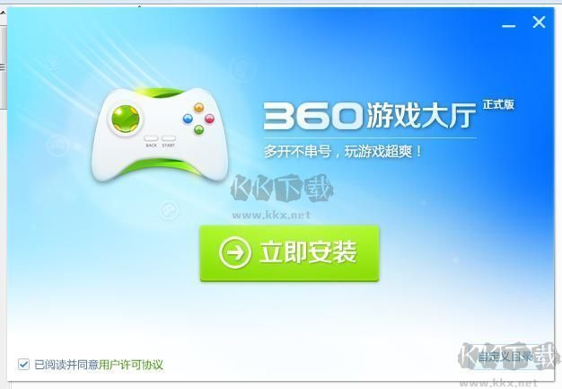 360游戏大厅最新版