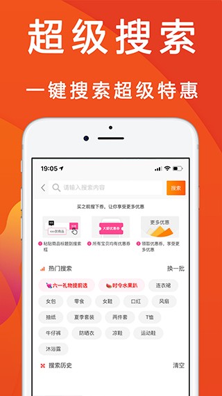 优惠快报app全新版