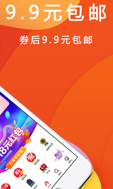 优惠快报app全新版