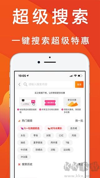 优惠快报app全新版