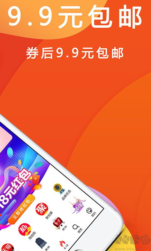 优惠快报app全新版