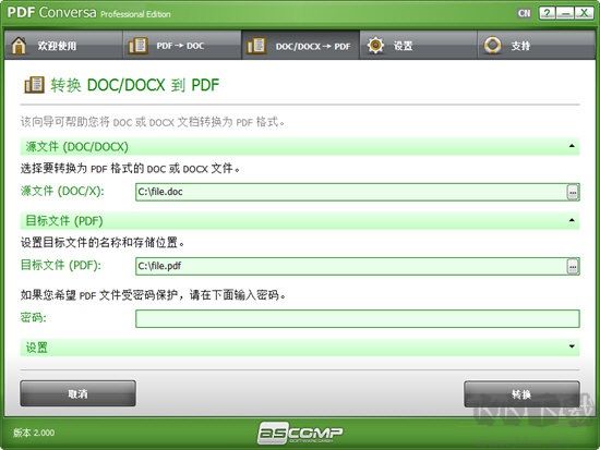 PDF Conversa(PDF转换工具)