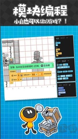 创游世界编辑器正式版