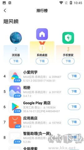 AppShare安装版