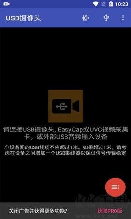 usb摄像头官方版