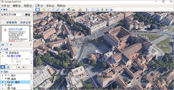 google earth pro高清版