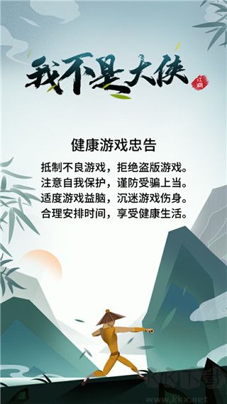 我不是大侠内置MOD菜单