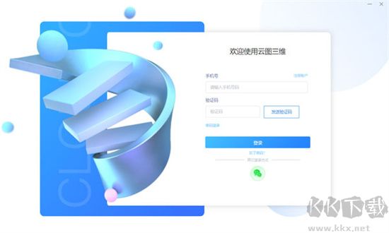 云图三维cad最新版