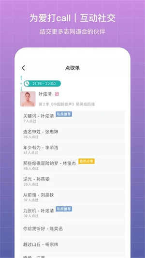 听果音乐app标准版