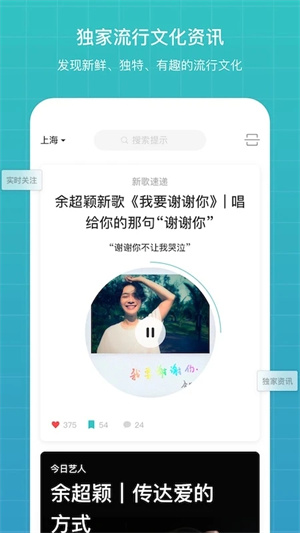 听果音乐app标准版