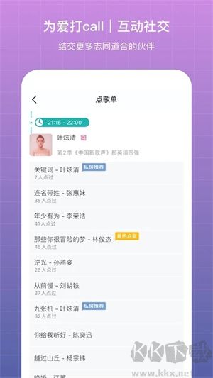 听果音乐app标准版