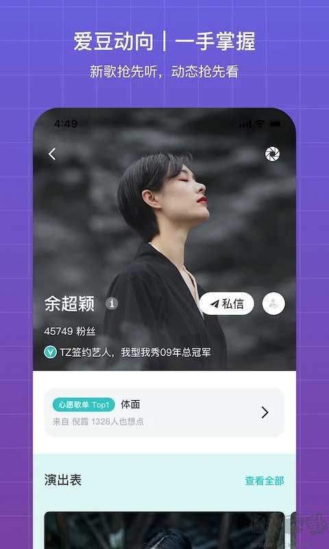 听果音乐app标准版