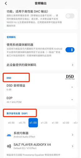 椒盐音乐播放器app高清版