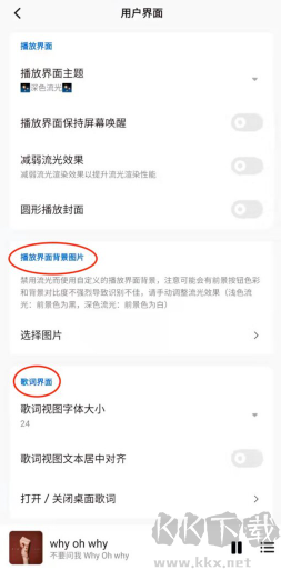 椒盐音乐播放器app高清版