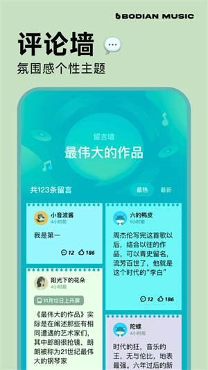 波点音乐app最新版