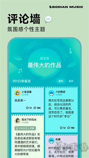 波点音乐app最新版