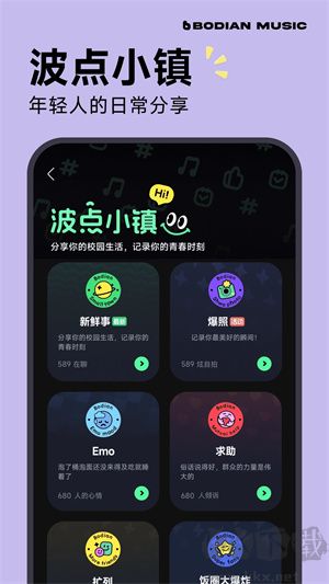 波点音乐app最新版