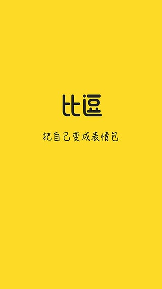 比逗相机app全新版