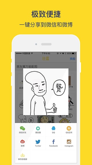 比逗相机app全新版