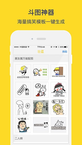 比逗相机app全新版