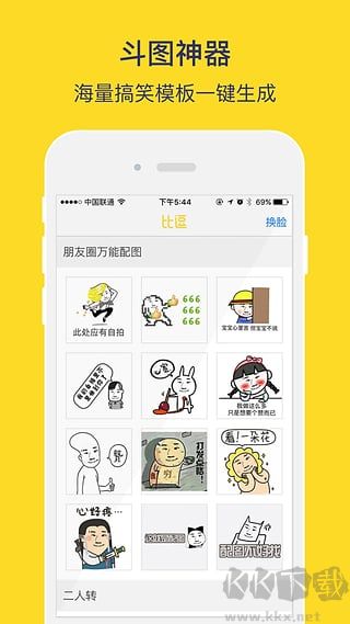 比逗相机app全新版