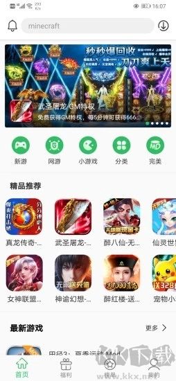 百分网游戏盒app标准版