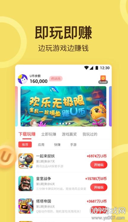 游乐小游戏app绿色版