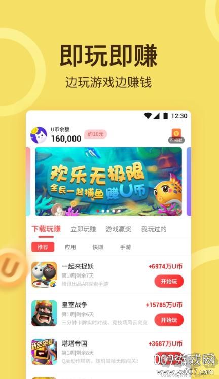 游乐小游戏app绿色版